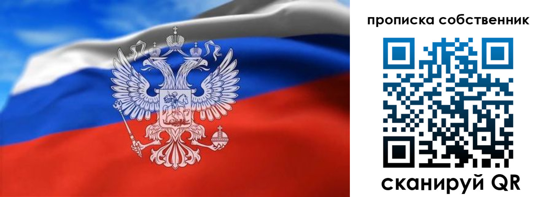прописка законно в Хилке
