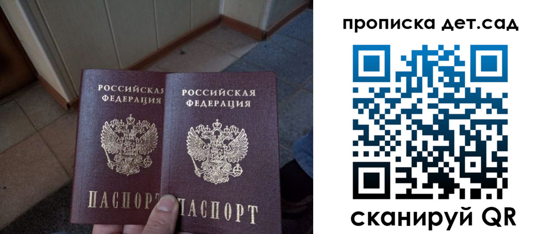 временная регистрация купить в Хилке