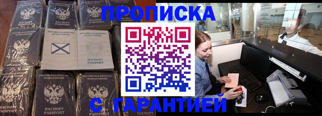 временная регистрация поиск в Хилке