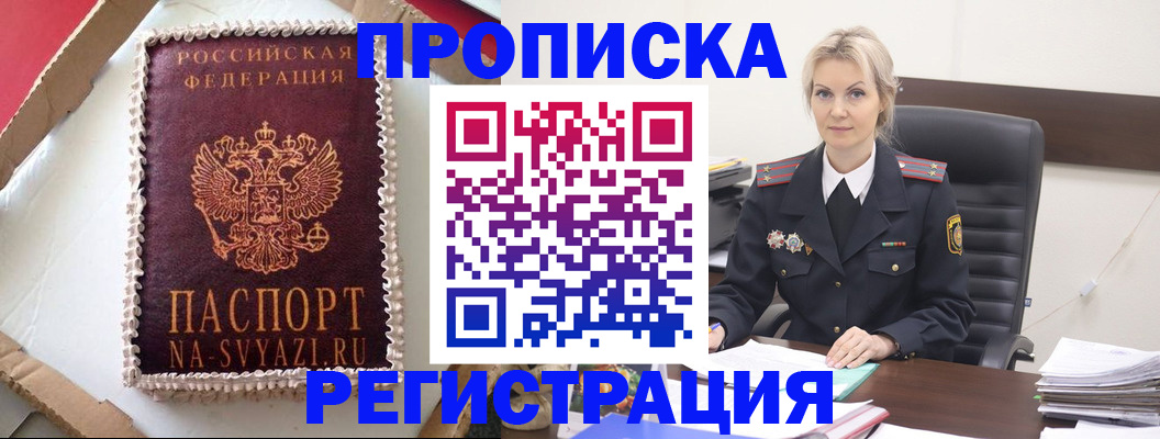 регистрация в Хилке