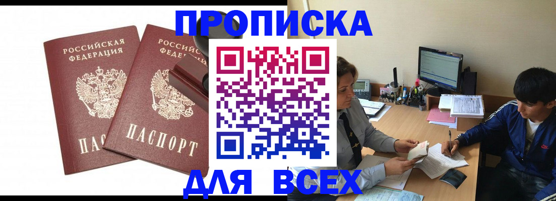 миграционный учет в Хилке