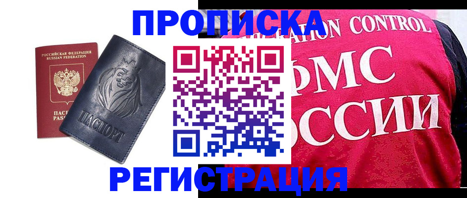 где прописаться в Хилке