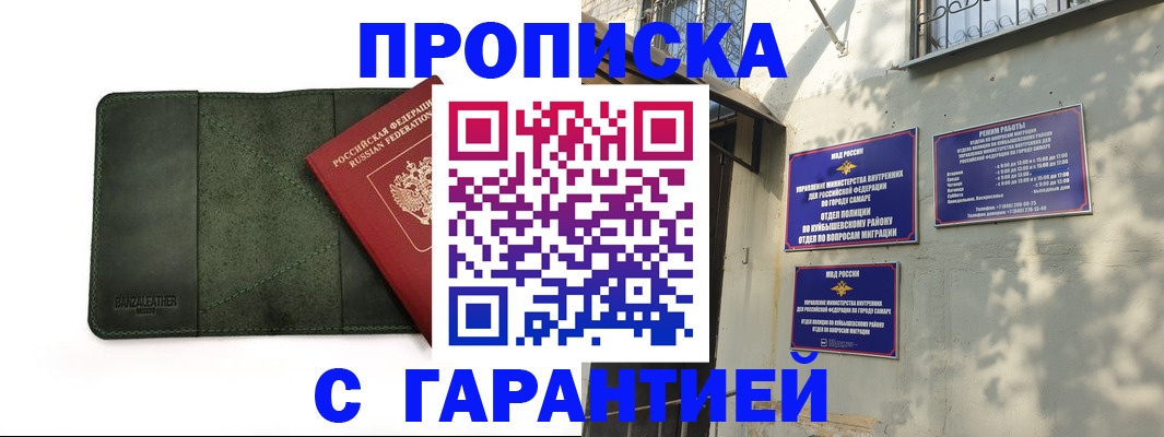 прописка для кредита в Хилке