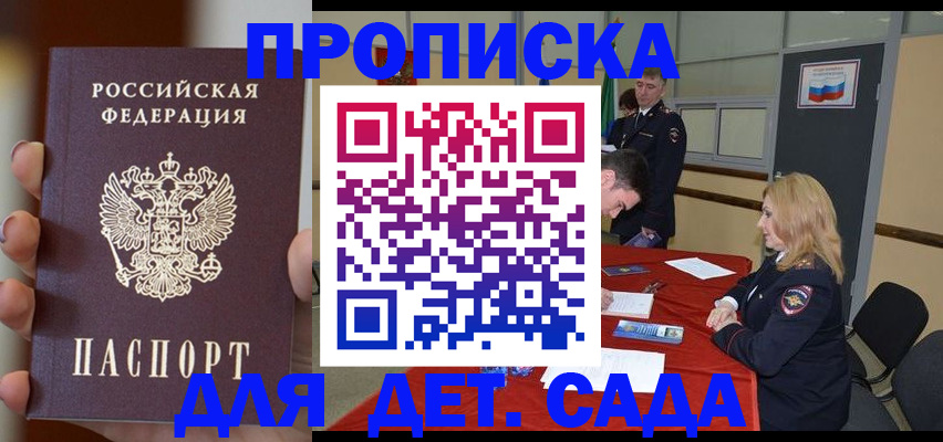 временная регистрация в Хилке