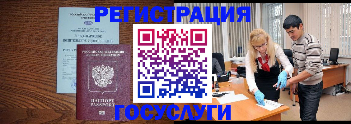 прописка для кредита в Хилке