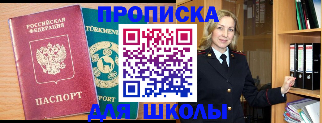 временная регистрация госуслуги в Хилке