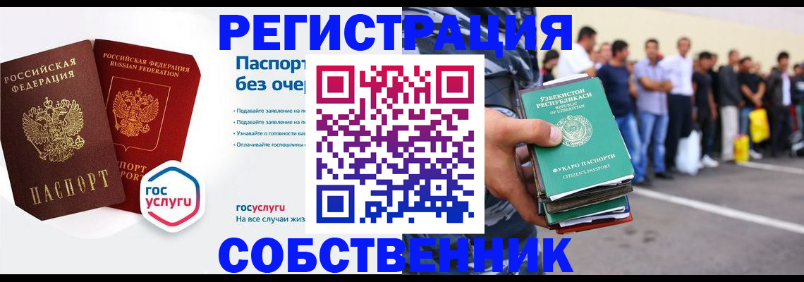 временная регистрация в Хилке